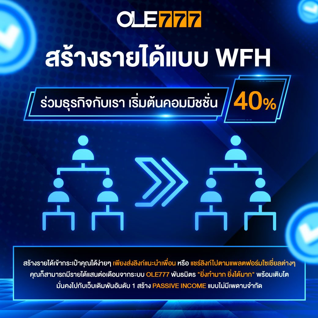 OLE777 พันธมิตร สมัครเอเย่นต์เว็บพนัน อันดับ 1