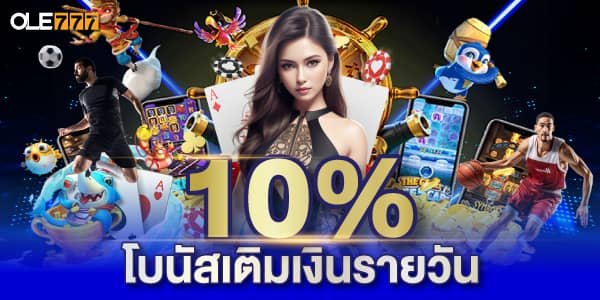 600x300-10_-โบนัสเติมเงินรายวัน-Recovered