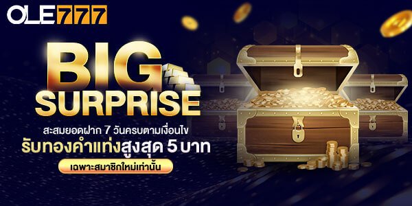 surprise_600x300