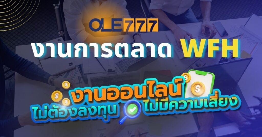 งานการตลาด