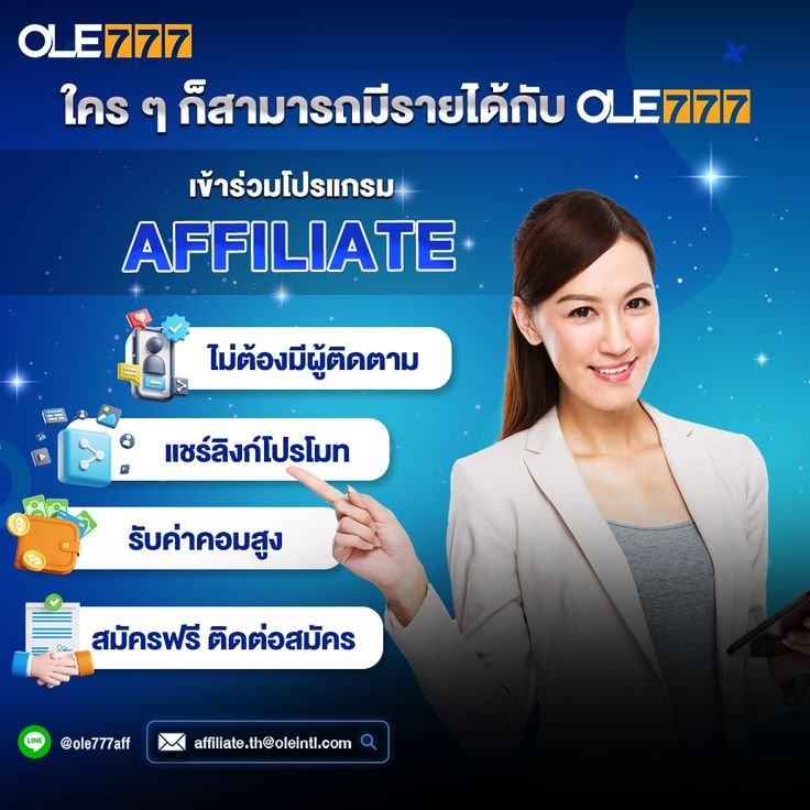 พันธมิตร โอเล่777